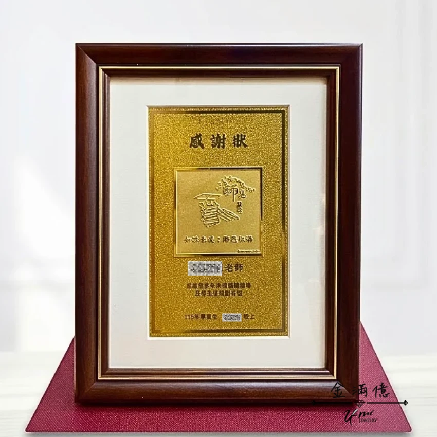 特殊訂做黃金金牌-感謝師恩-純金logo獎狀 (2)