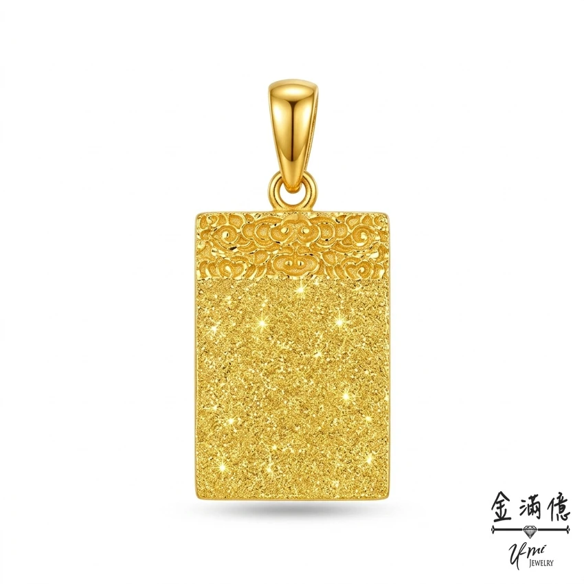 祥雲閃砂方牌-黃金墜子