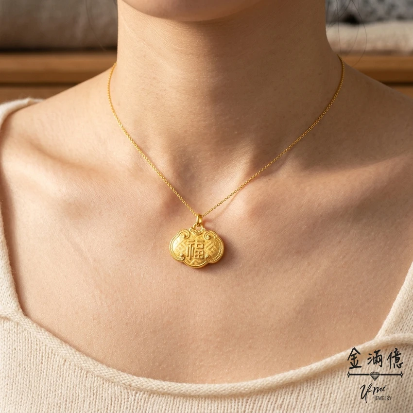 黃金墜飾-福字長命鎖項鍊 金滿億銀樓_04