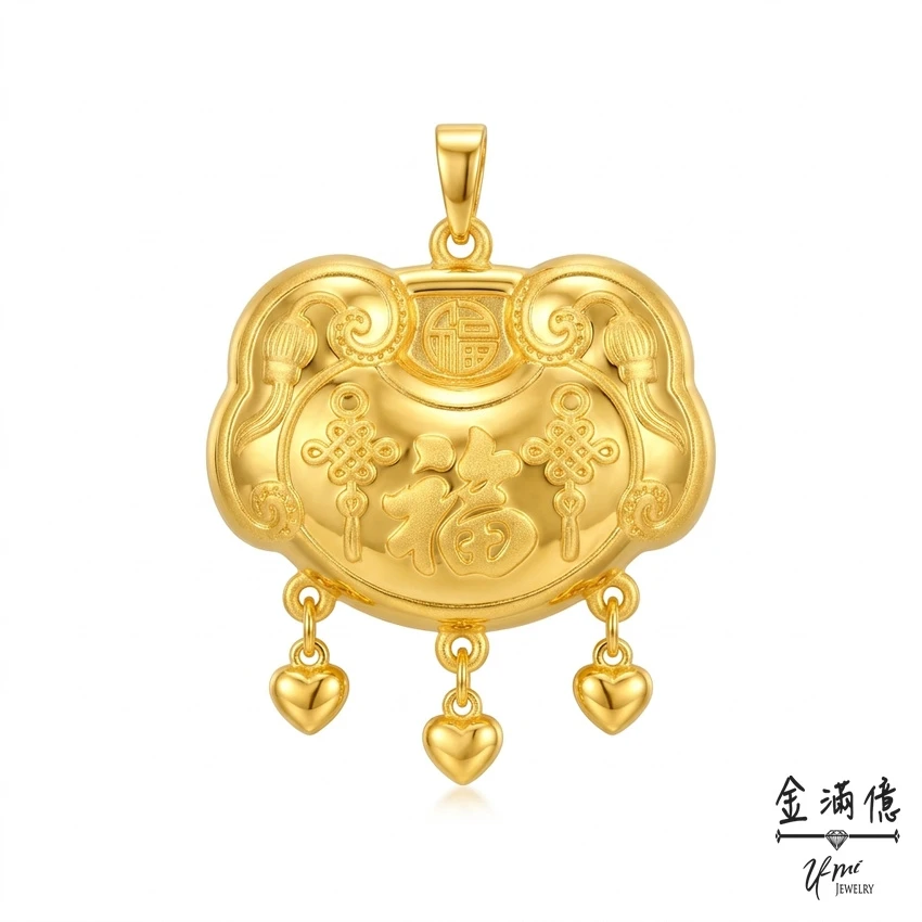 福字垂心長命鎖-黃金墜子