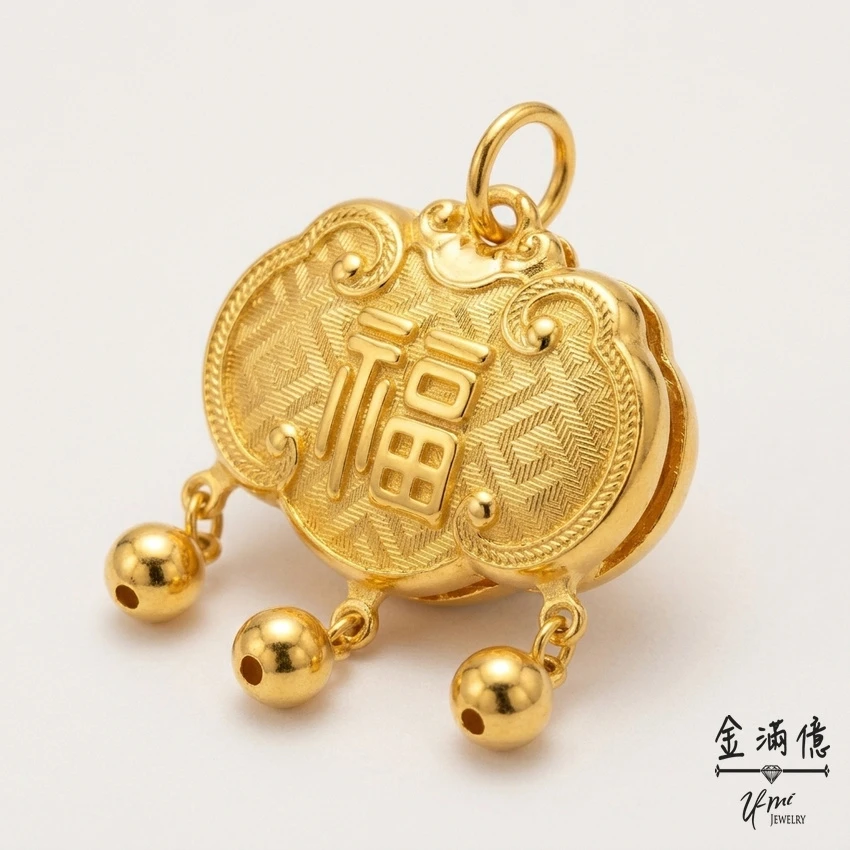 黃金墜飾-福字垂珠長命鎖項鍊 金滿億銀樓_02
