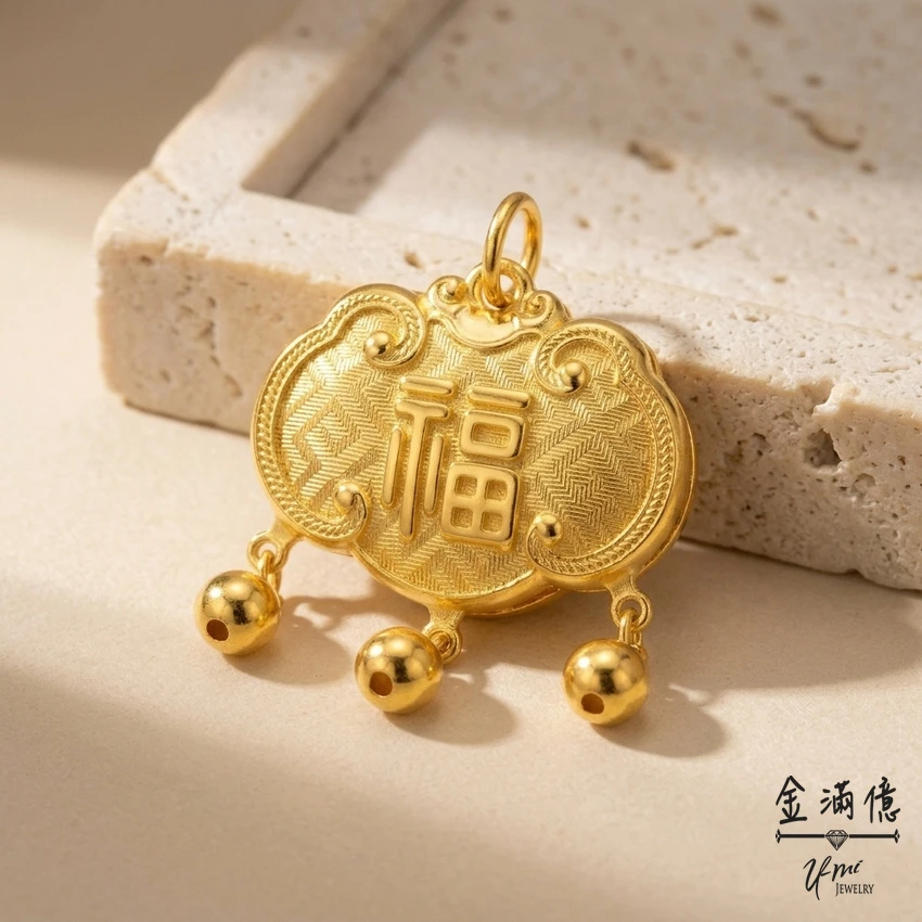 黃金墜飾-福字垂珠長命鎖項鍊 金滿億銀樓_03