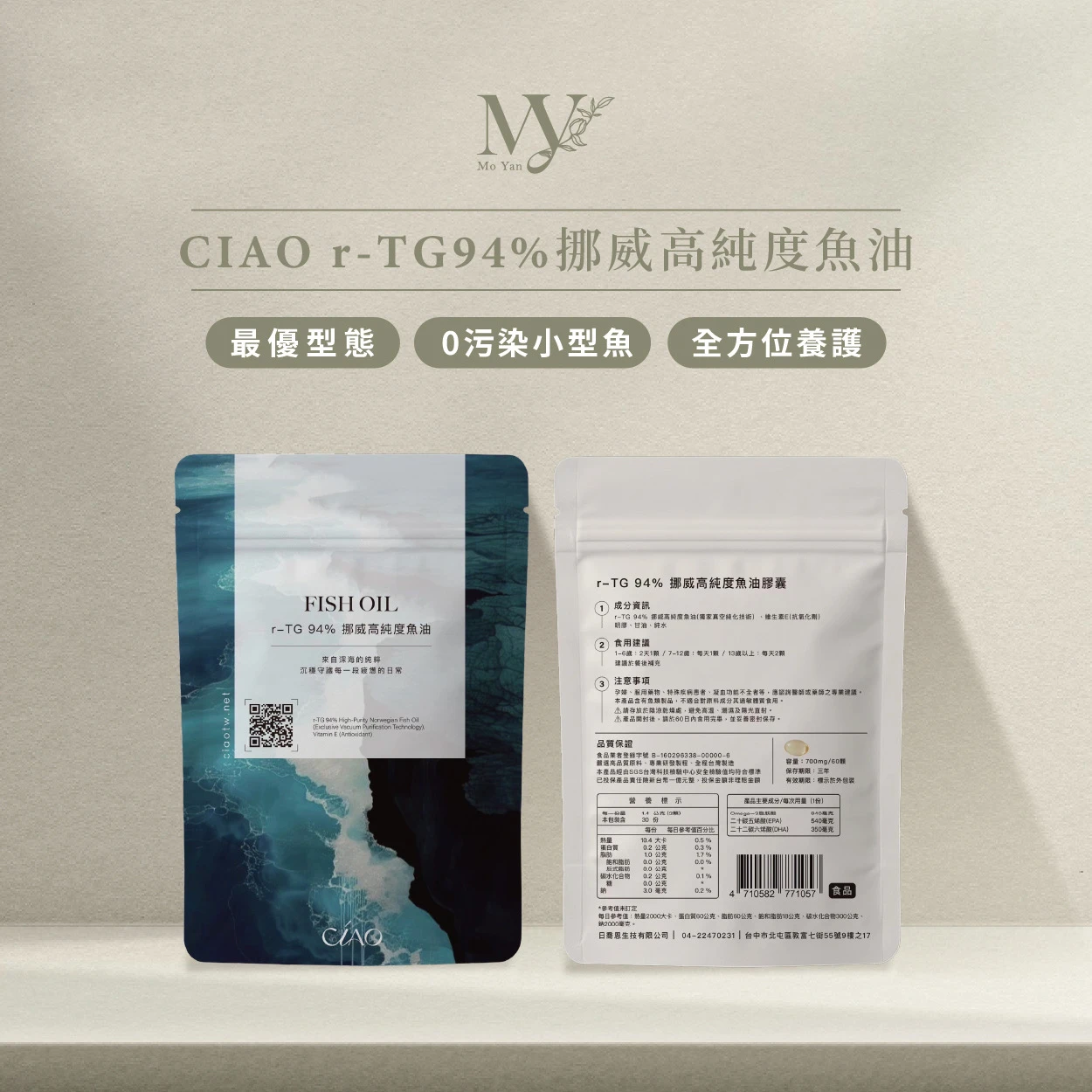 r-TG94%挪威高純度魚油