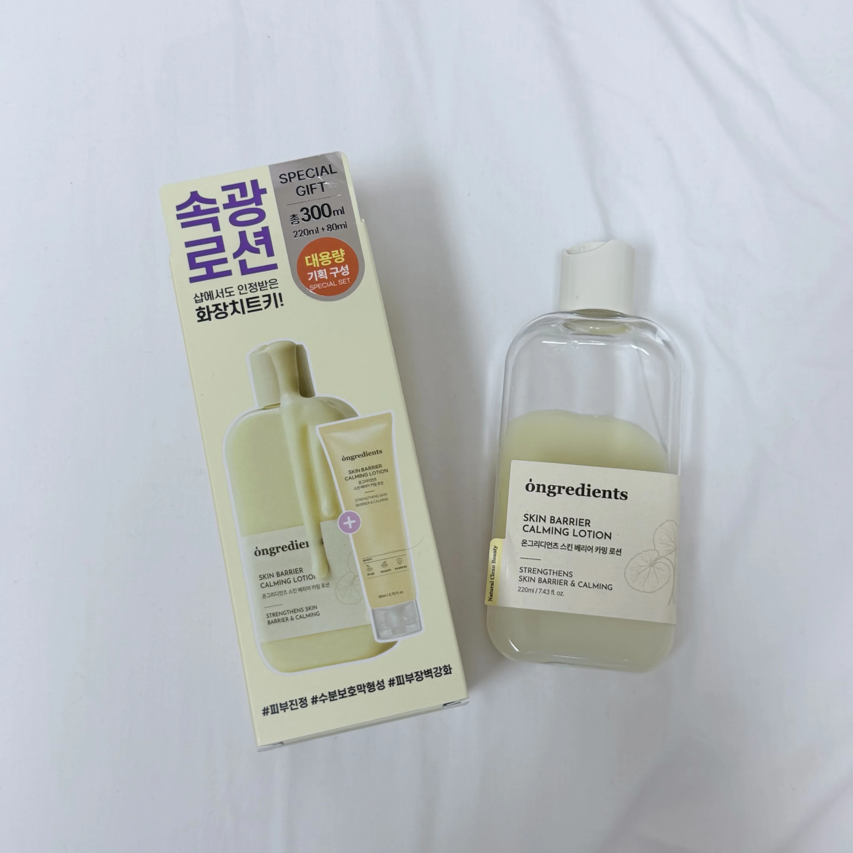 Ongredients 強化屏障鎮靜透光亮采妝前保濕乳 (220ml+80ml)