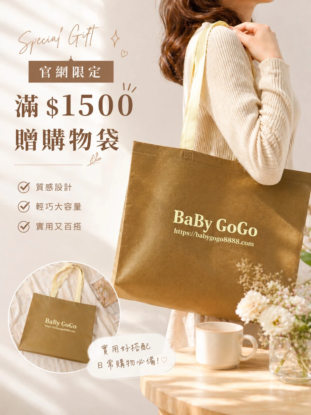滿1500贈品牌購物袋迎夏天(奶茶)