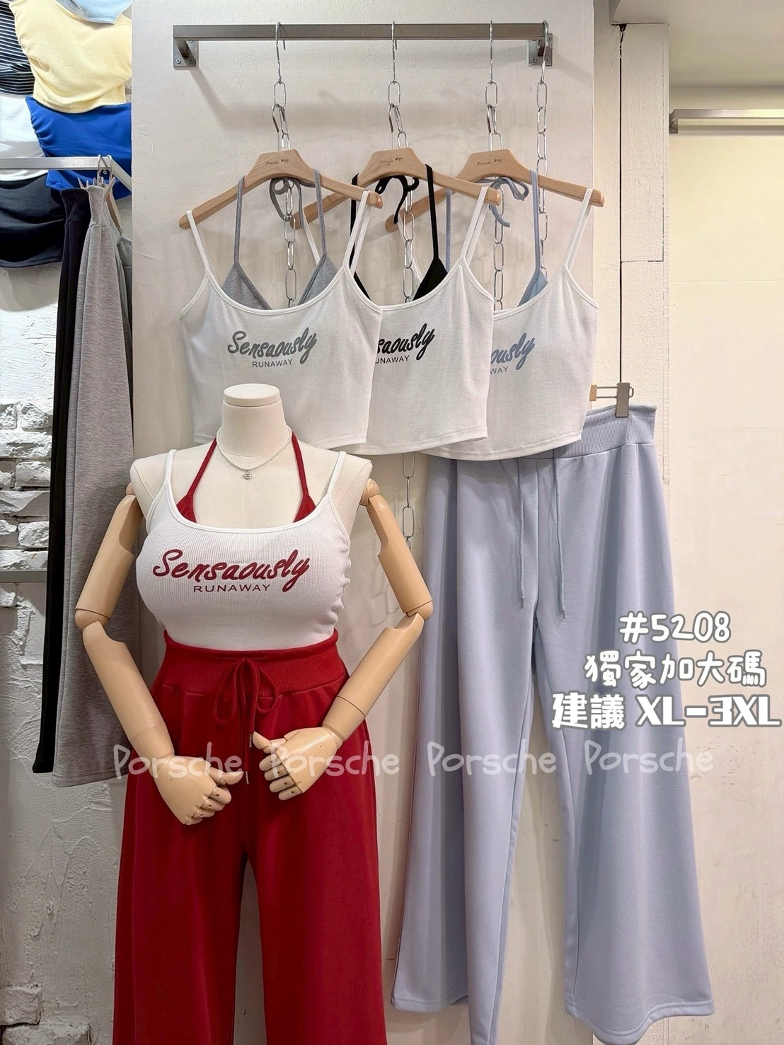 (現貨)【大尺碼】 美式休閒假兩英字背心＋抽繩寬褲兩件套