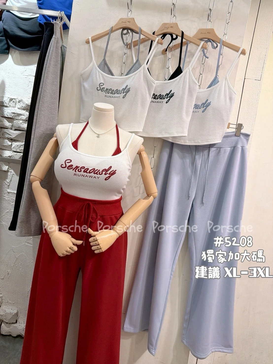 (現貨)【大尺碼】 美式休閒假兩英字背心＋抽繩寬褲兩件套