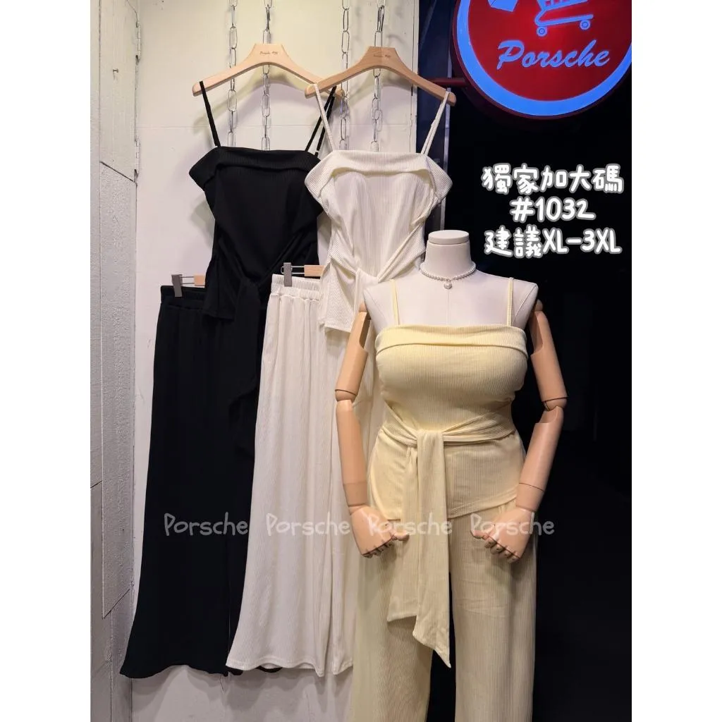(現貨)【大尺碼】氣質甜姐兒細肩綁帶背心+寬褲套