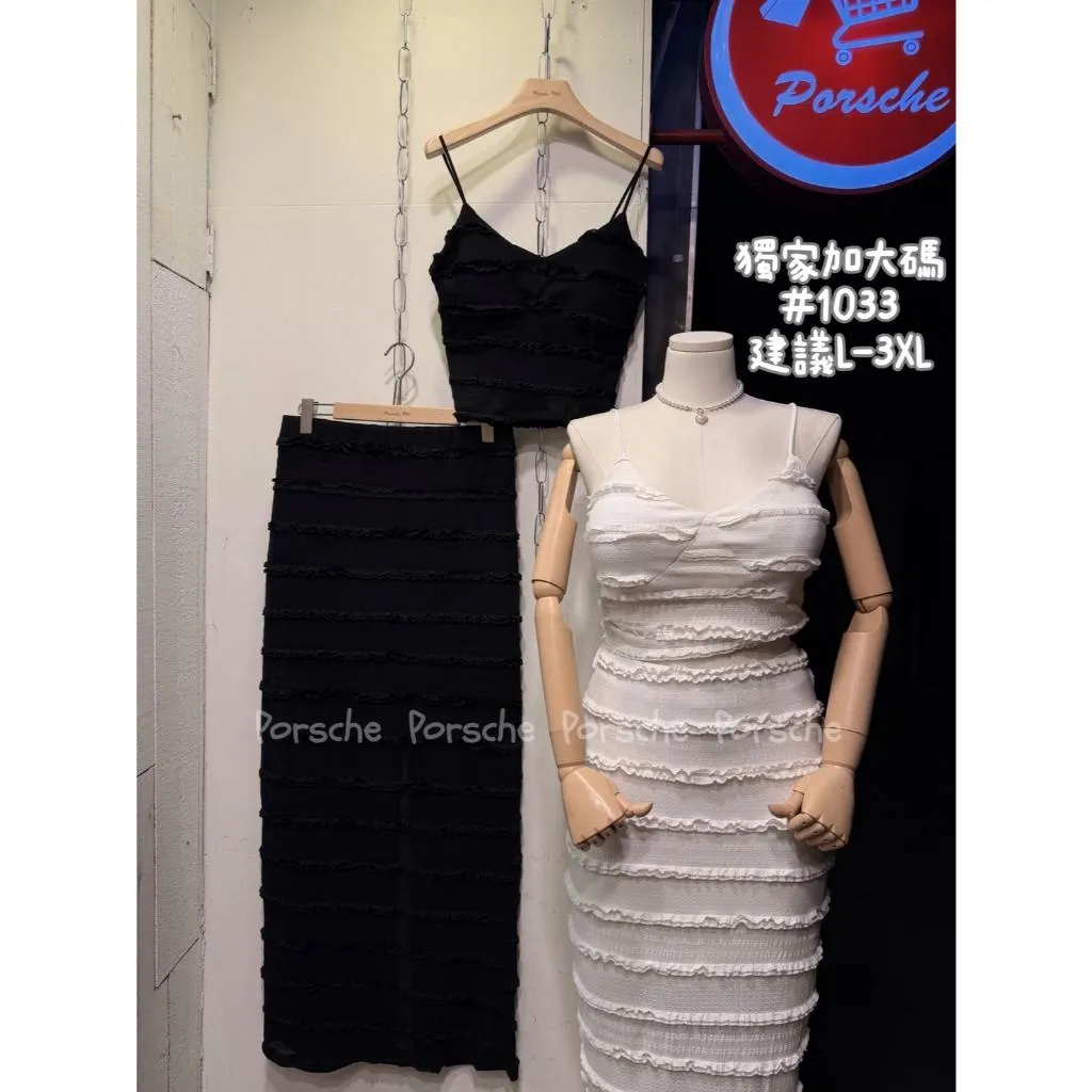 (現貨)【大尺碼】韓系女神款度假風細肩蕾絲背心+長裙套