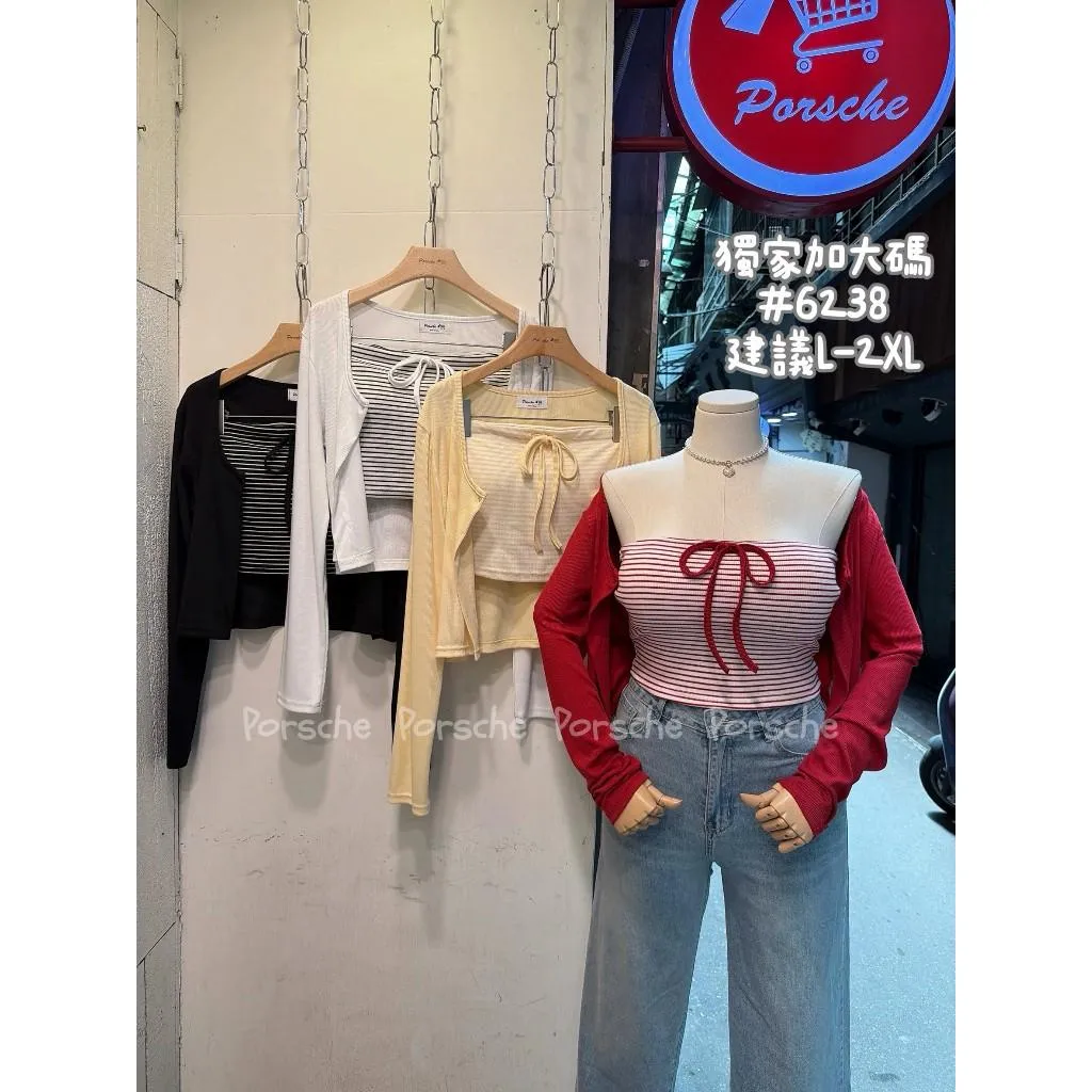 (現貨)【大尺碼】甜美氣質條紋平口+小外套兩件套