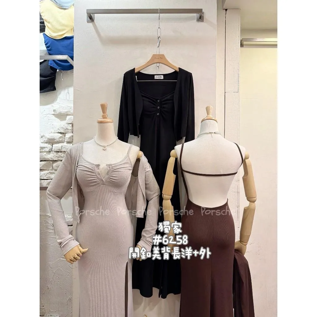 (現貨)獨家女神款度假風美背皺胸開釦魚尾長洋+外兩件套
