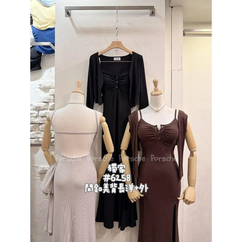 (現貨)獨家女神款度假風美背皺胸開釦魚尾長洋+外兩件套