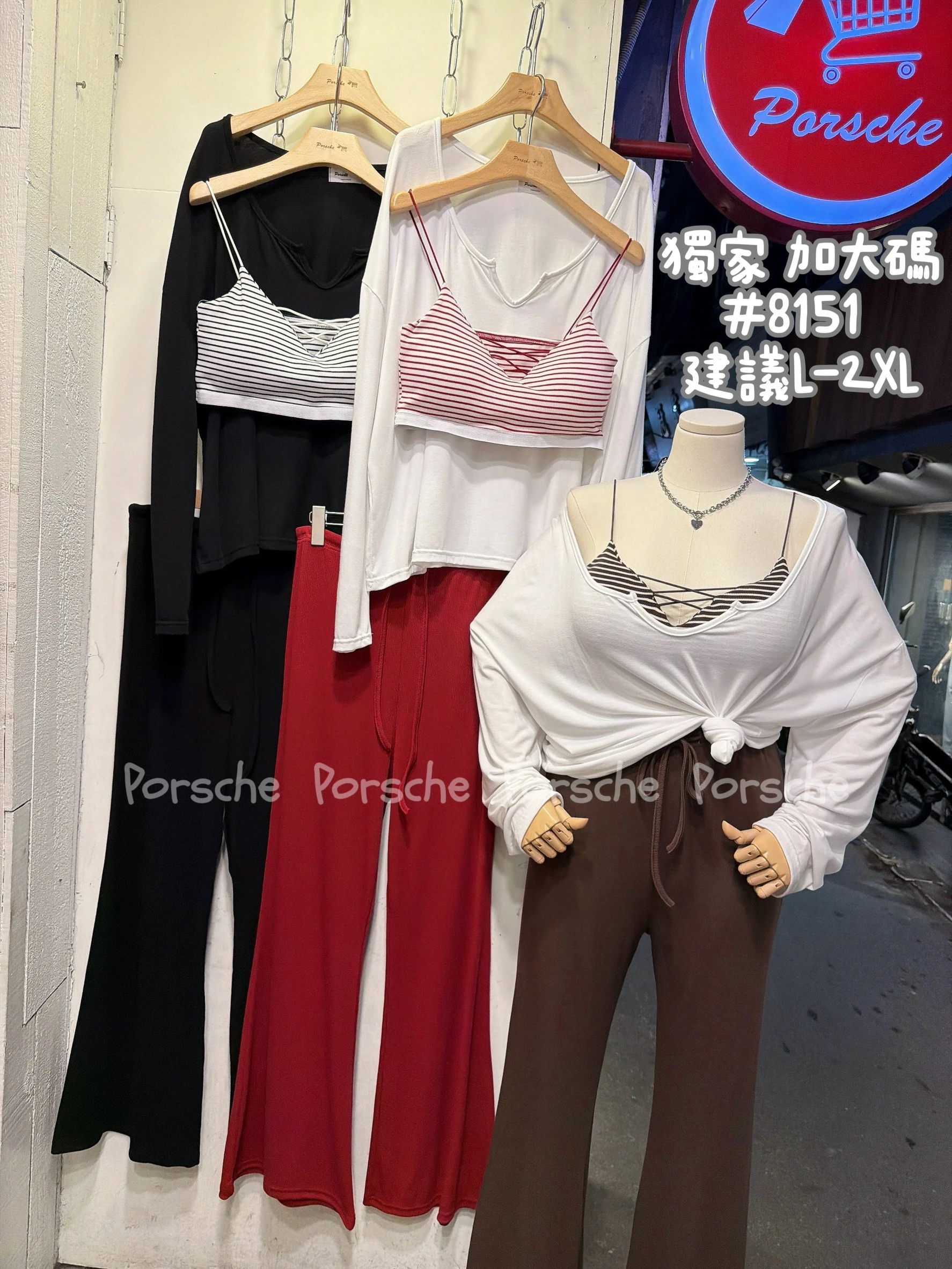 (現貨)【大尺碼】V領防曬罩衫+馬甲條紋背心+喇叭褲三件套
