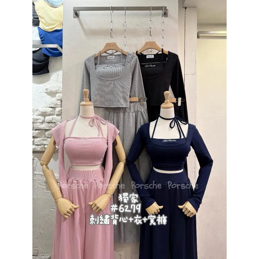 (現貨)獨家刺繡綁帶背心+長袖衣+寬褲三件套
