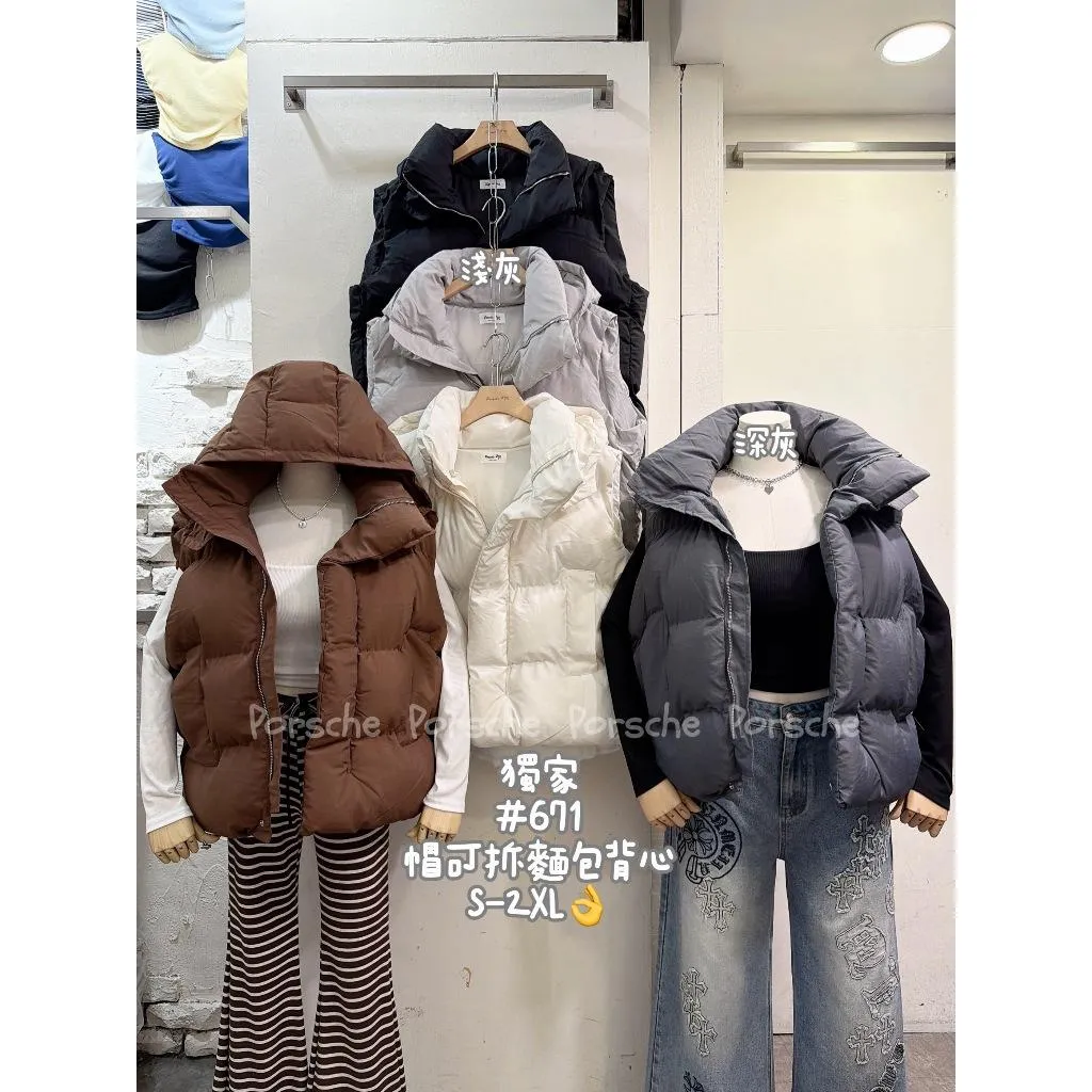 (現貨)秋冬必入高質感厚磅帽可拆麵包背心