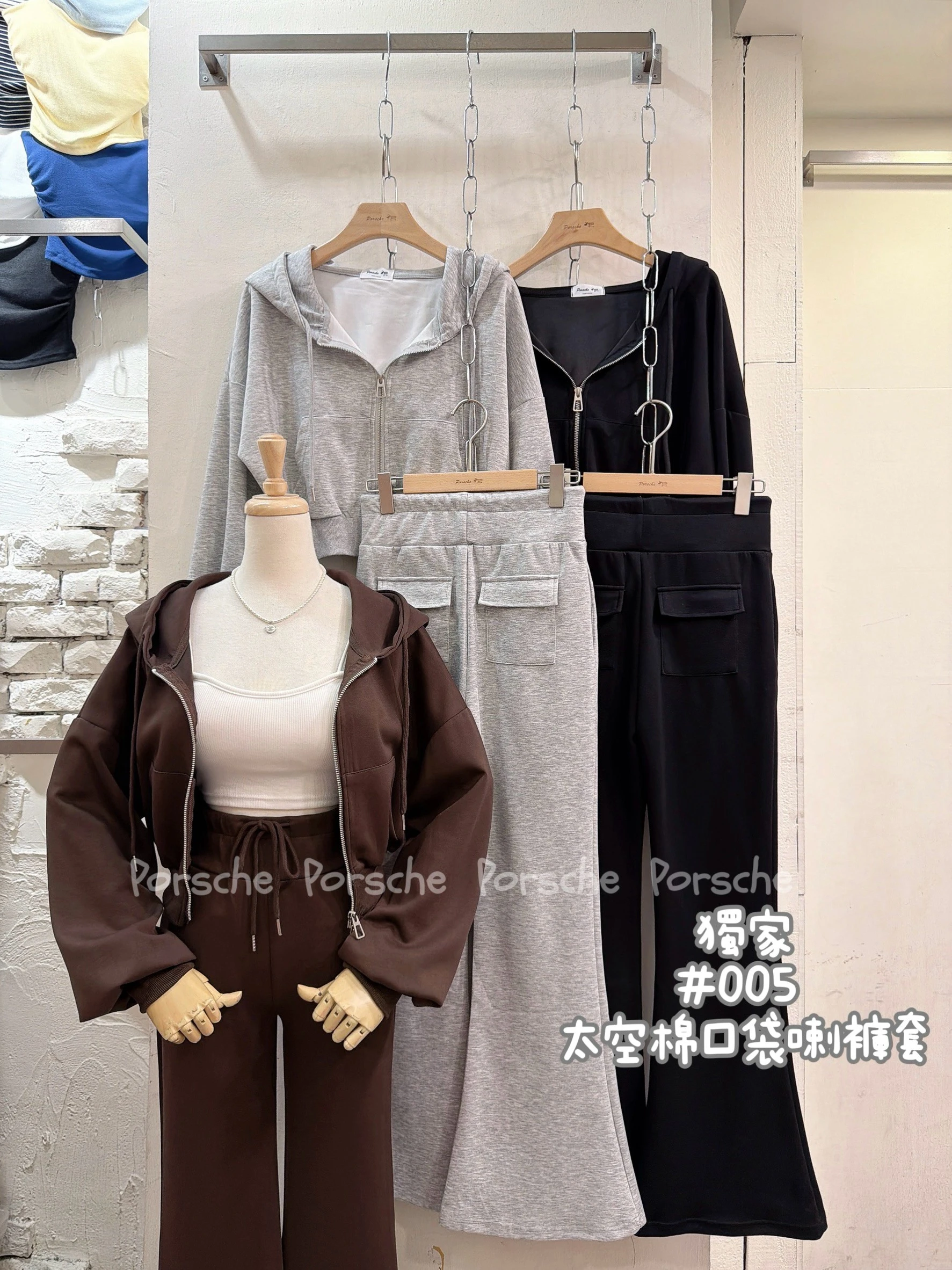 (現貨)韓版chic慵懶風太空棉雙拉鍊帽外+後口袋喇叭褲兩件套