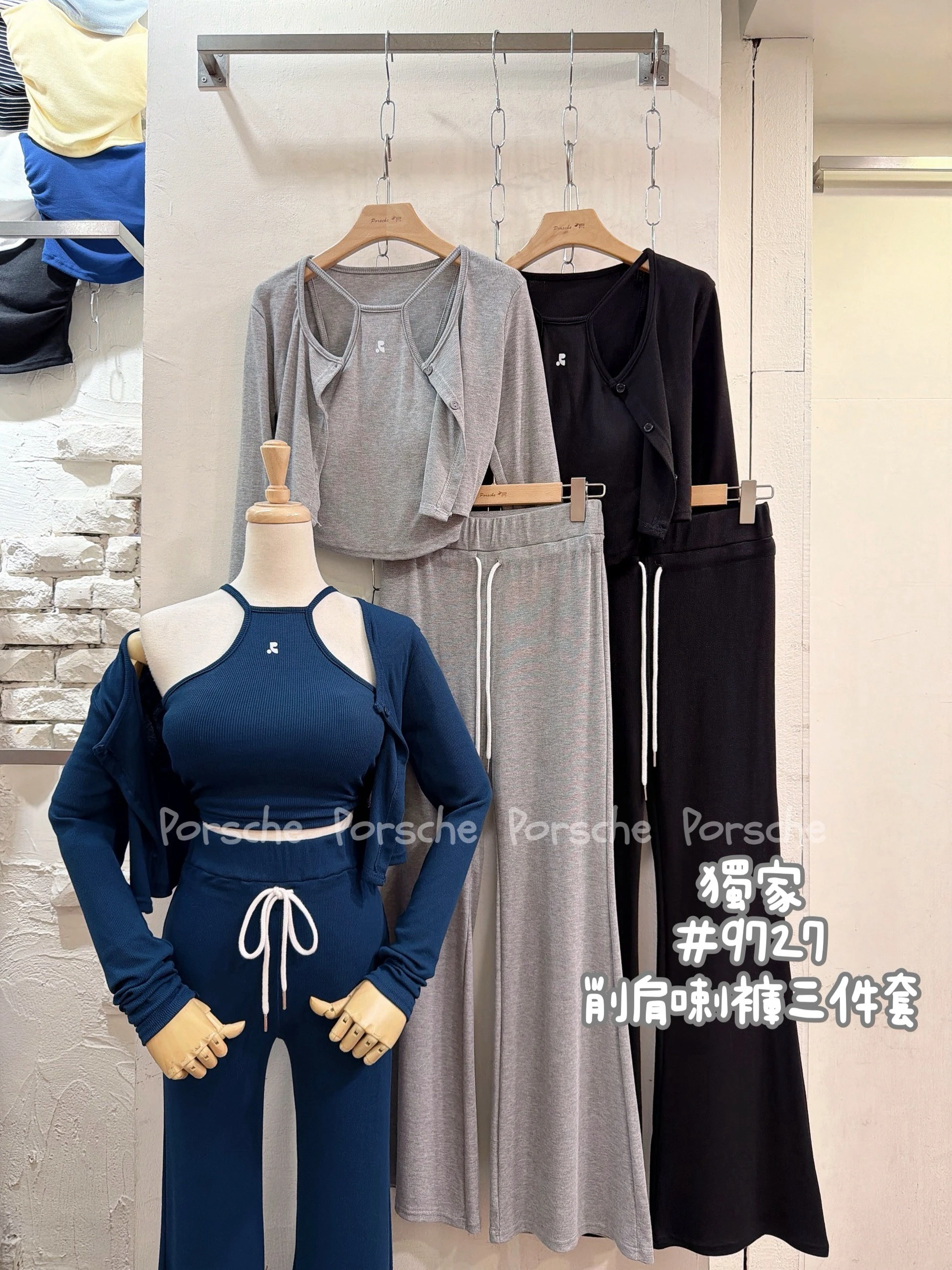(現貨)獨家韓式削肩背心+外套+喇叭褲三件套