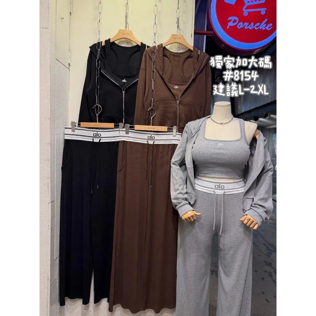 (現貨)【大尺碼】美式休閒英字挖背背心+喇叭褲+外套三件套