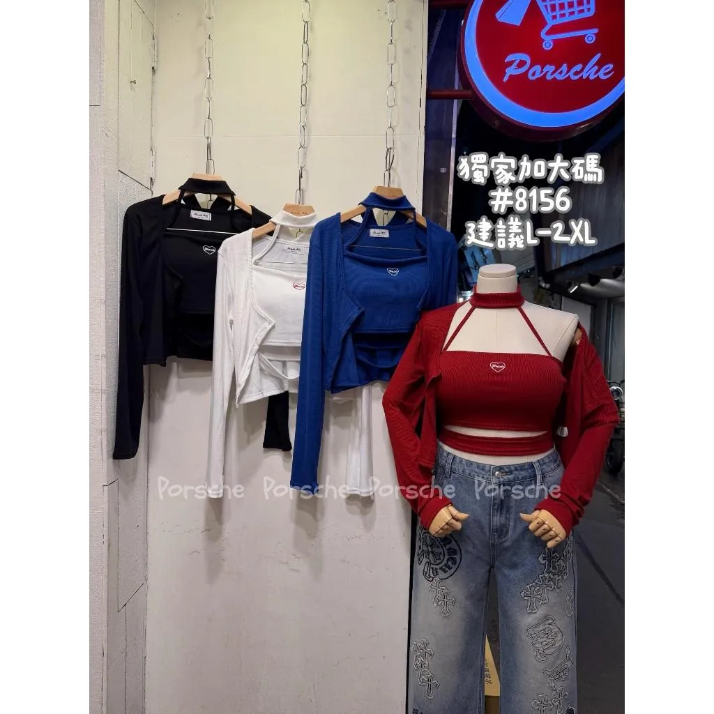 (現貨)【大尺碼】歐美設計感掛脖愛心刺繡簍空背心+外兩件套