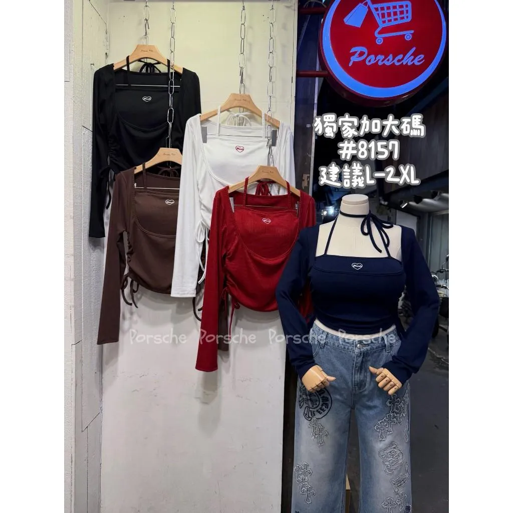 (現貨)【大尺碼】甜辣性感愛心刺繡綁帶背心+側抽長袖衣兩件套