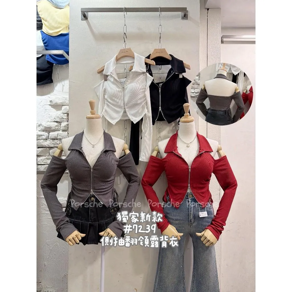 (預購)設計感翻領側抽雙拉鍊露背長袖衣