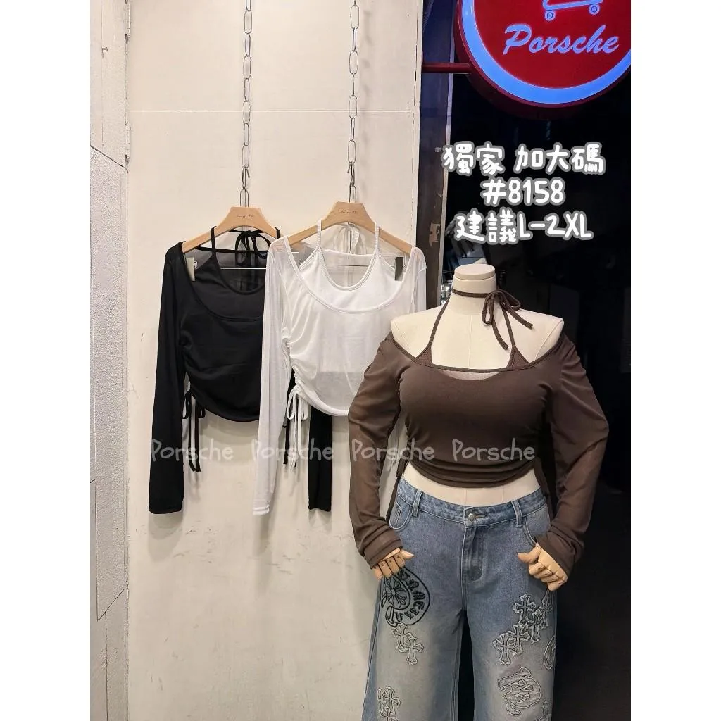 (預購)【大尺碼】微辣性感長袖側抽透紗衣+綁帶背心兩件套