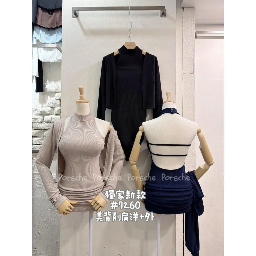 (預購) 獨家甜辣性感削肩美背包臀洋+外兩件套
