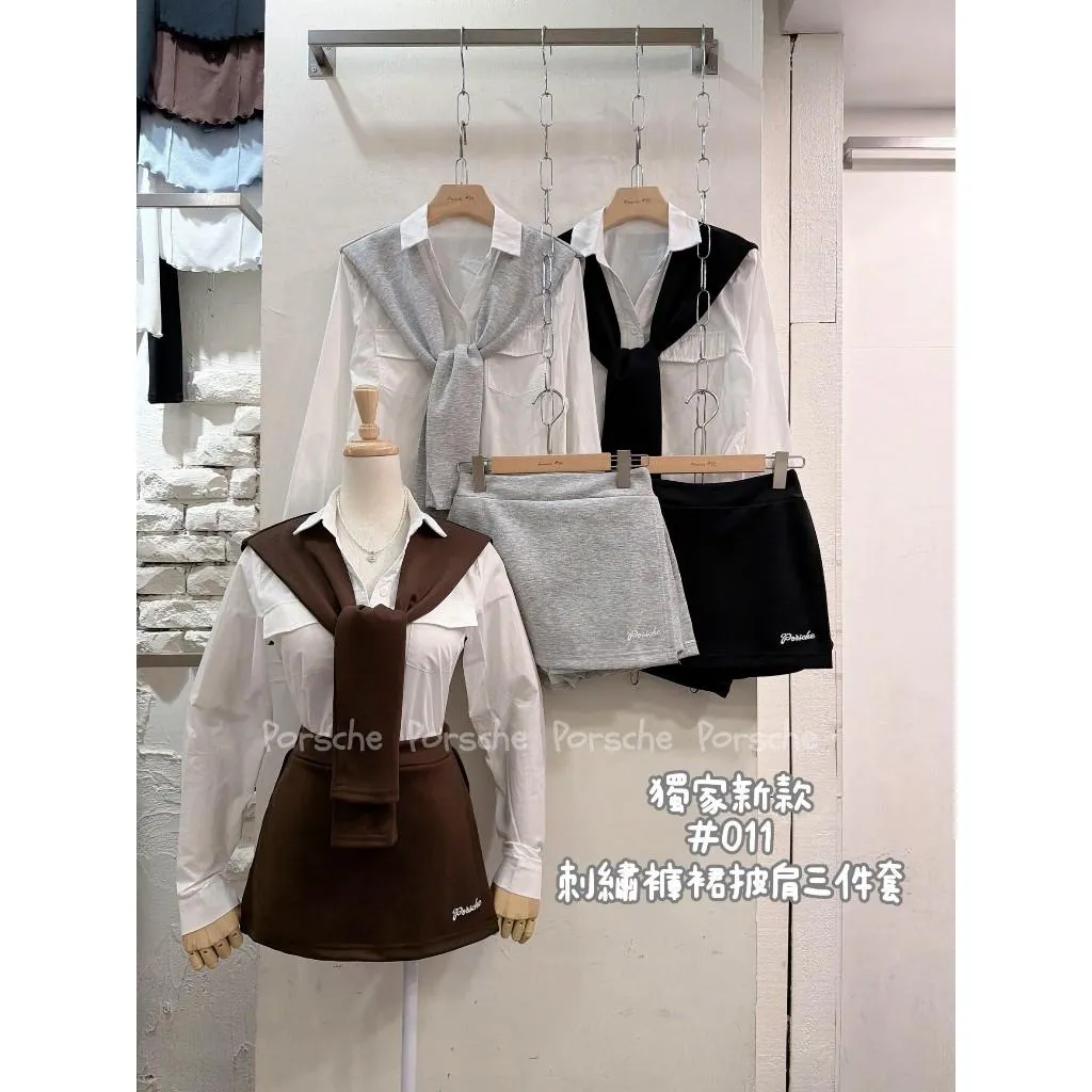 (預購)學院風白衫+披肩+刺繡褲裙三件套