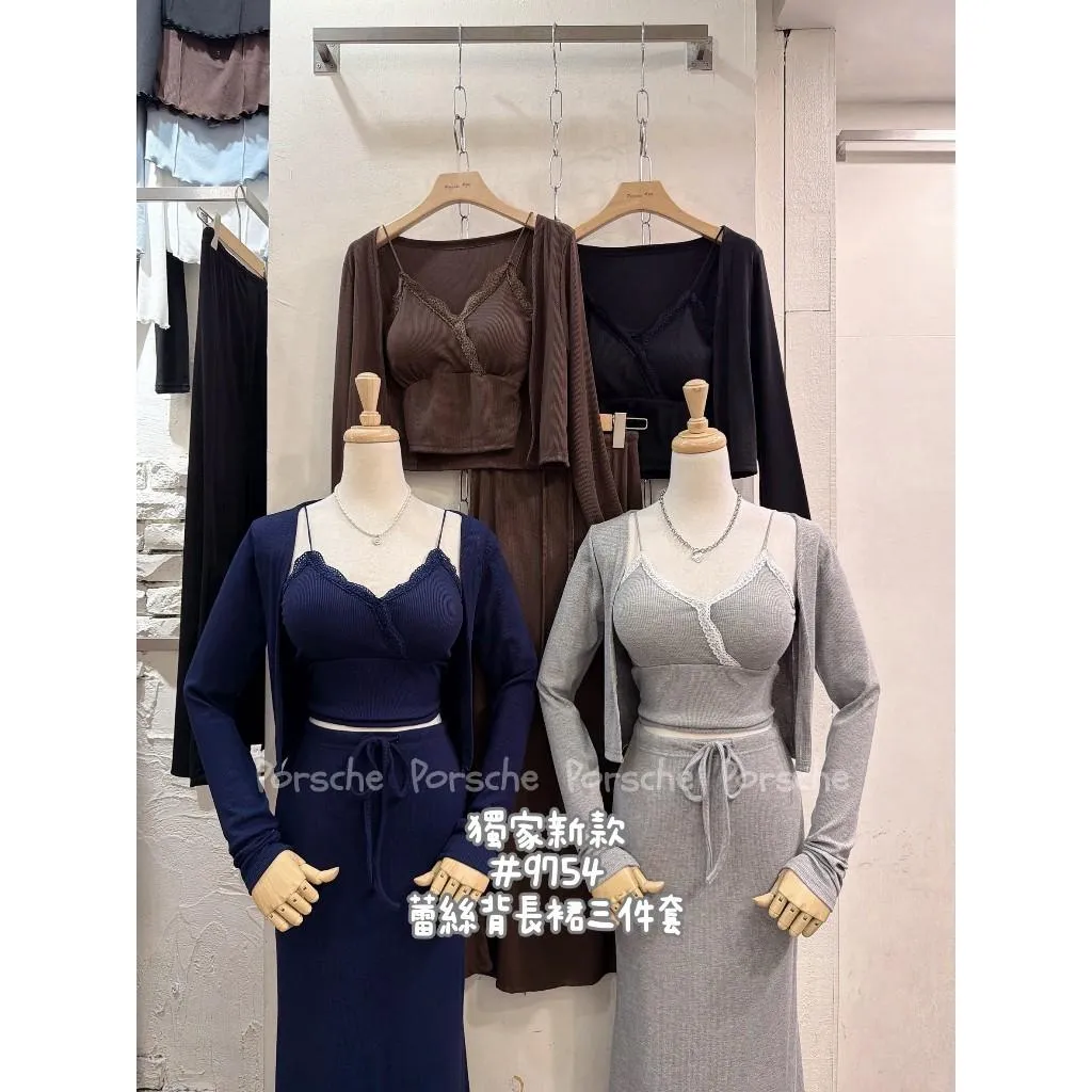 (現貨)甜美氣質細肩蕾絲背+外+綁繩長裙(後開叉)三件套
