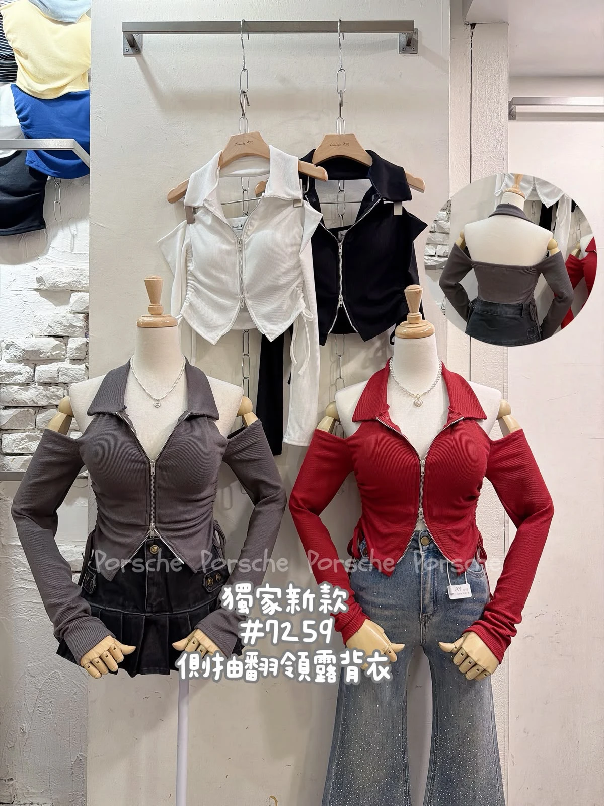 (預購)設計感翻領側抽雙拉鍊露背長袖衣