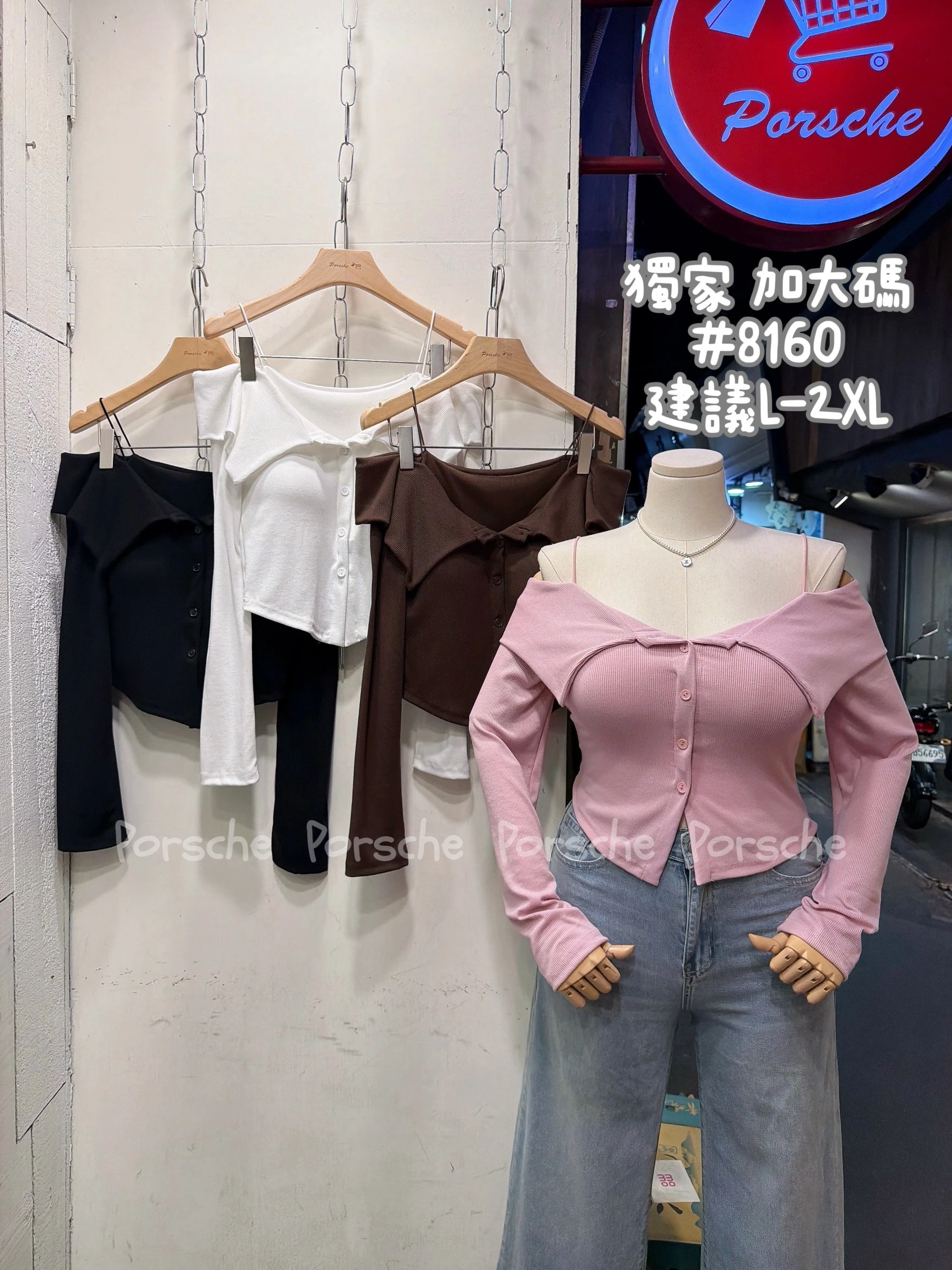 (現貨)【大尺碼】氣質甜姐兒露肩翻領開釦長袖上衣