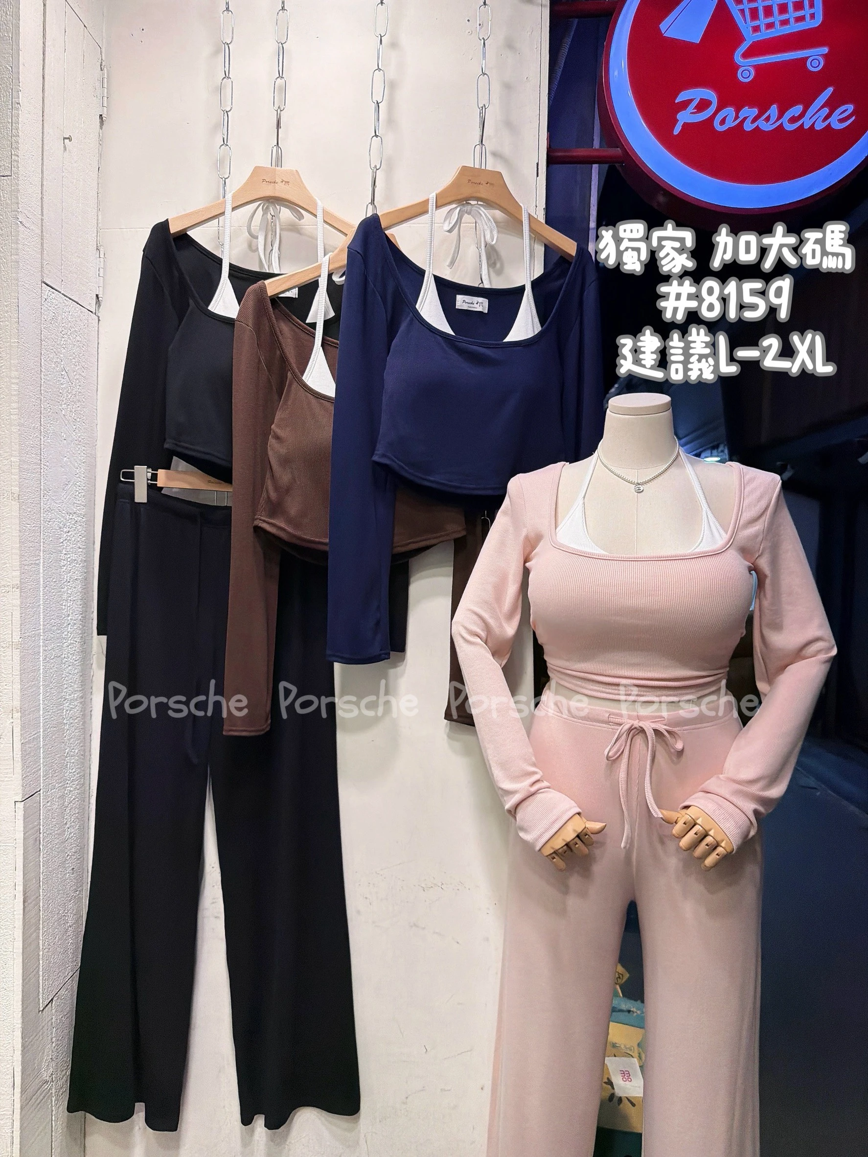(現貨)【大尺碼】心機設計假兩撞色綁帶長袖衣+落地寬褲兩件套