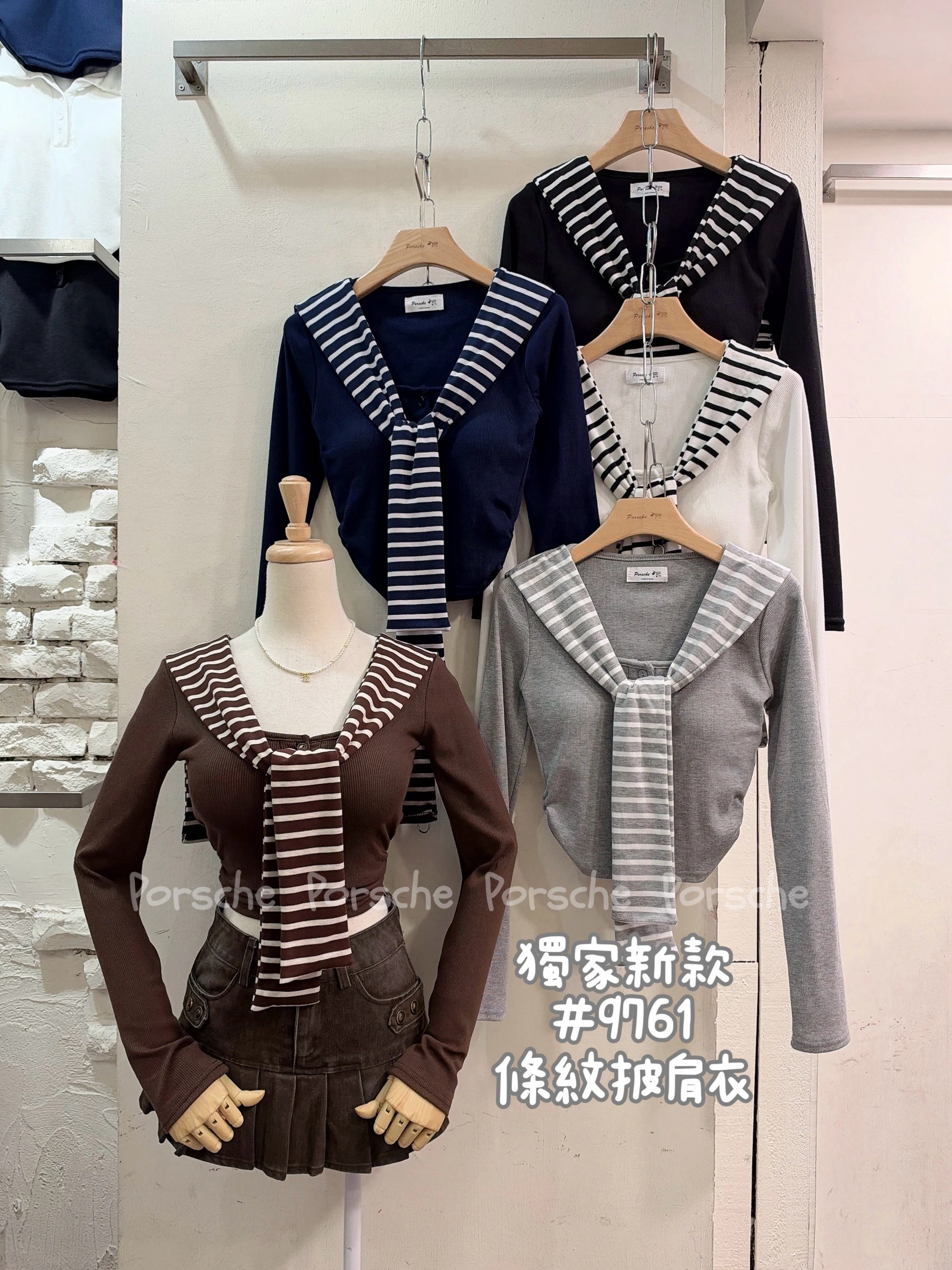 (現貨)獨家慵懶風條紋披肩+開釦長袖衣兩件套