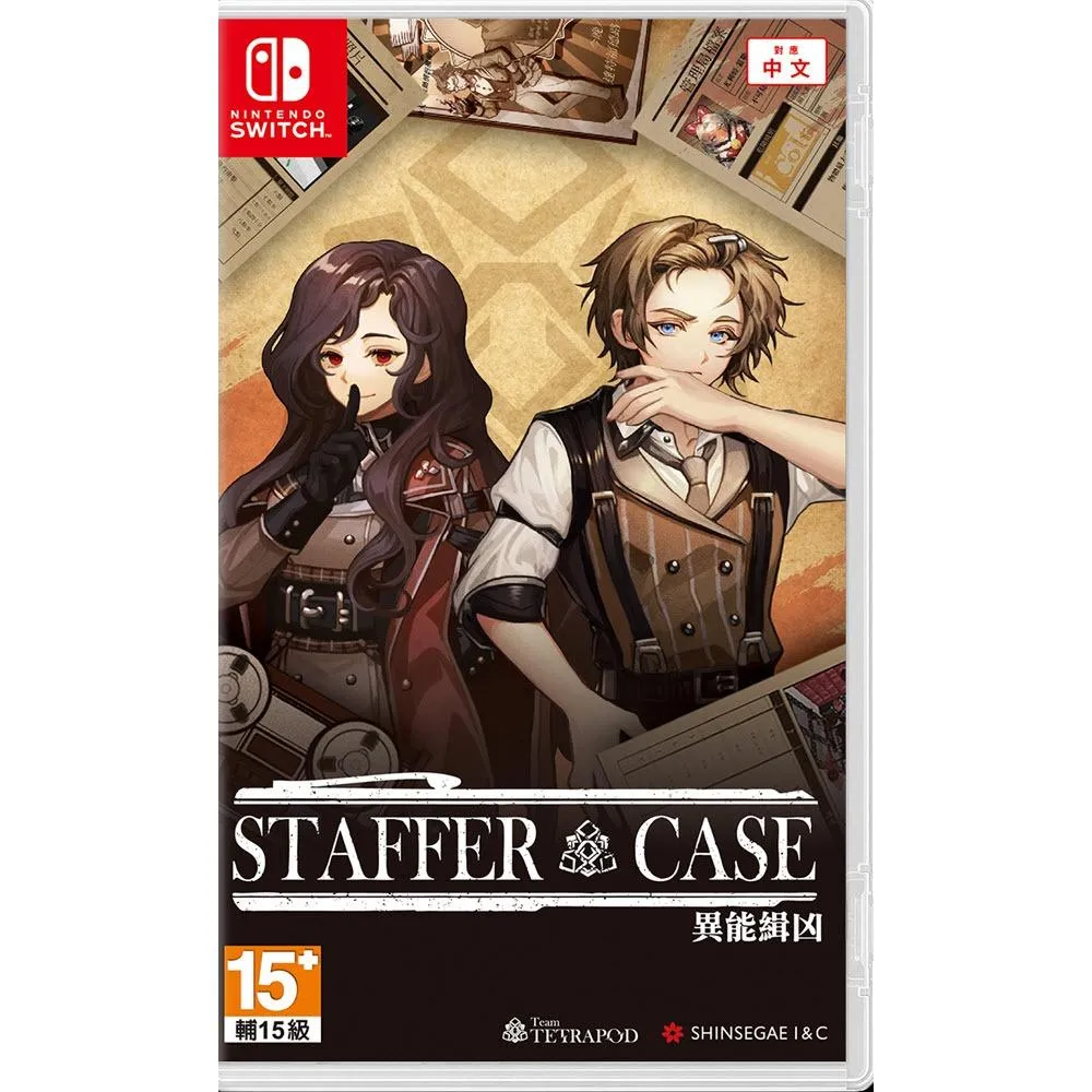 【NS】 異能緝凶 Staffer Case 中文版