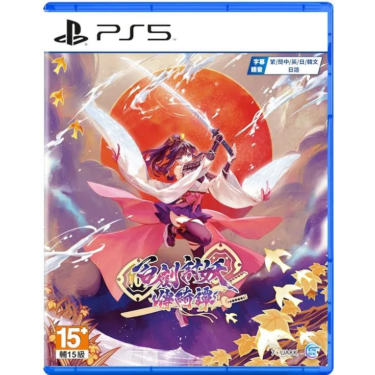 【 PS5} 百劍討妖傳綺譚 中文版