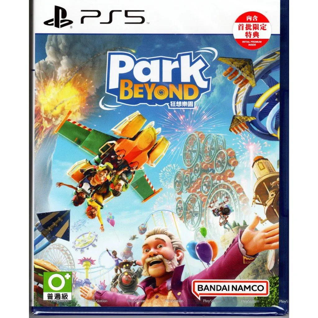 PS5 狂想樂園 Park Beyond 中文版