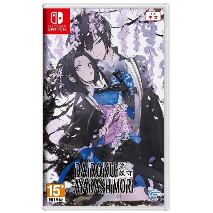 【艾達電玩】全新現貨 NS 第六妖守 中文版 一般版/限定版 乙女遊戲
