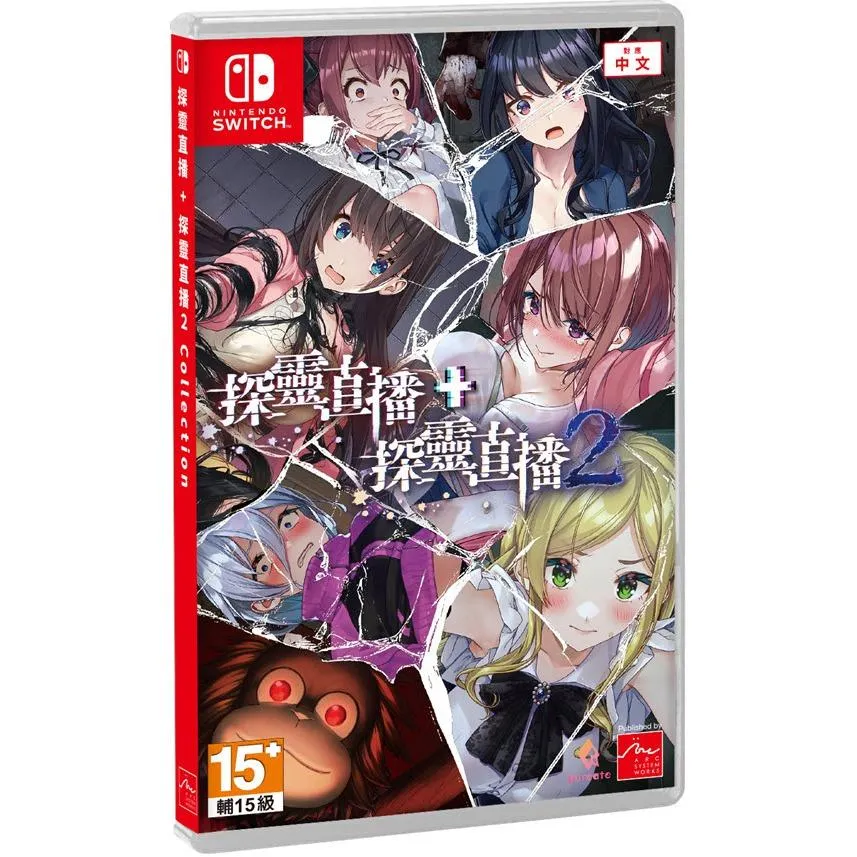 【NS】探靈直播 + 探靈直播 2 Collection 中文版