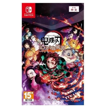 【NS】 鬼滅之刃 火之神血風譚 中文版