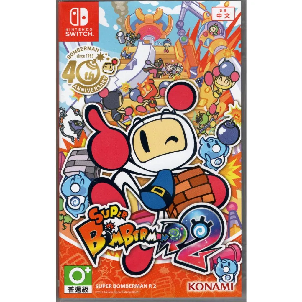 NS Switch 超級炸彈人 R2 超級轟炸超人 超級炸彈人2 炸彈超人 中文版