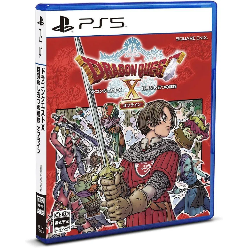 PS5 勇者鬥惡龍Ｘ 覺醒的五種族 OFFLINE 離線版 中文版 勇者鬥惡龍10