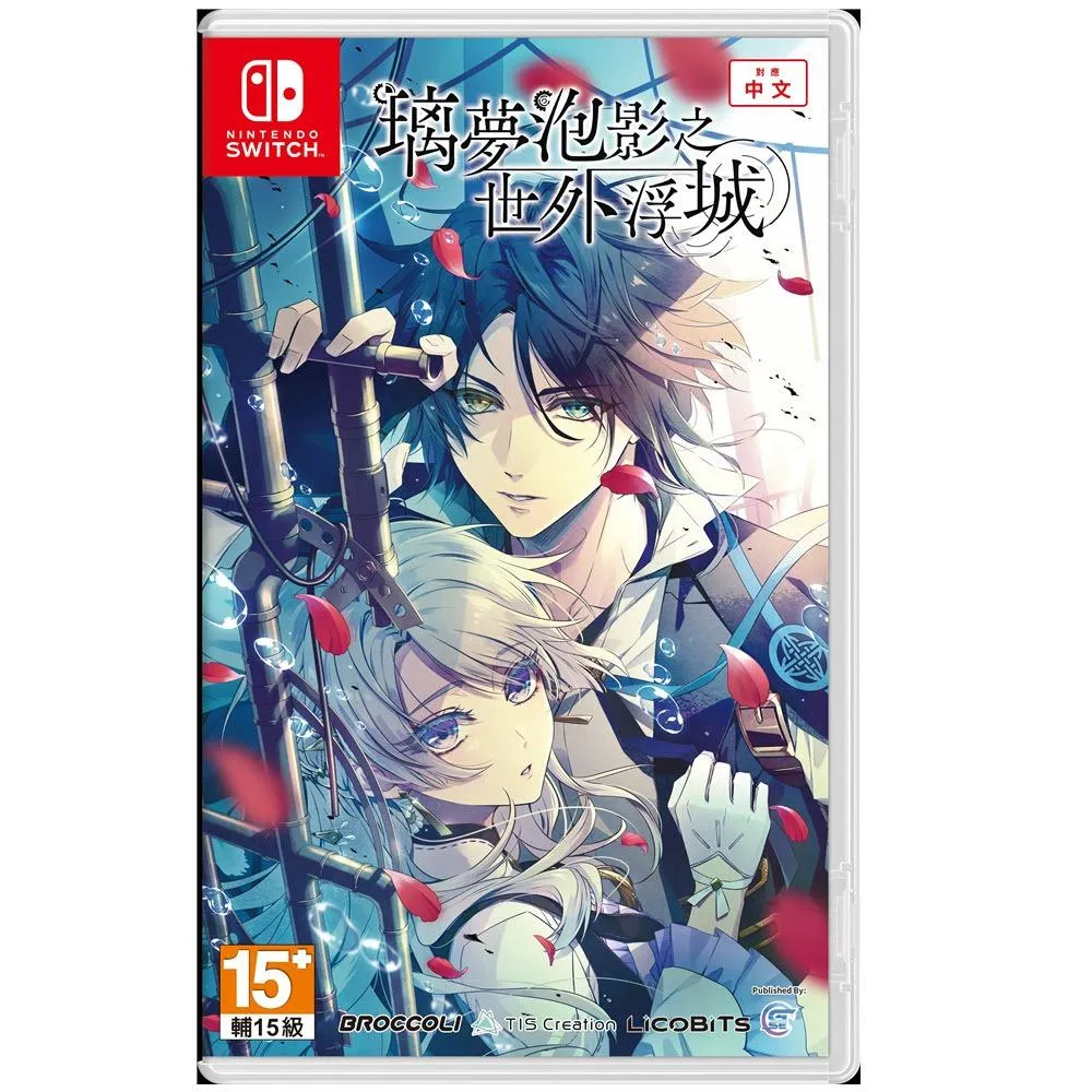 NS 璃夢泡影之世外浮城 中文版 泡沫烏有史