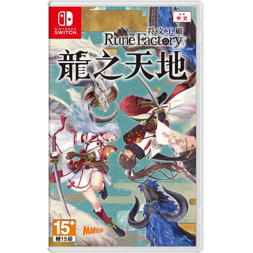 【NS】 符文工廠 龍之天地 中文版