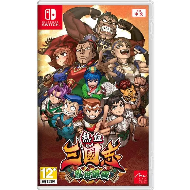 NS Switch 熱血三國志 亂世風雲 中文版