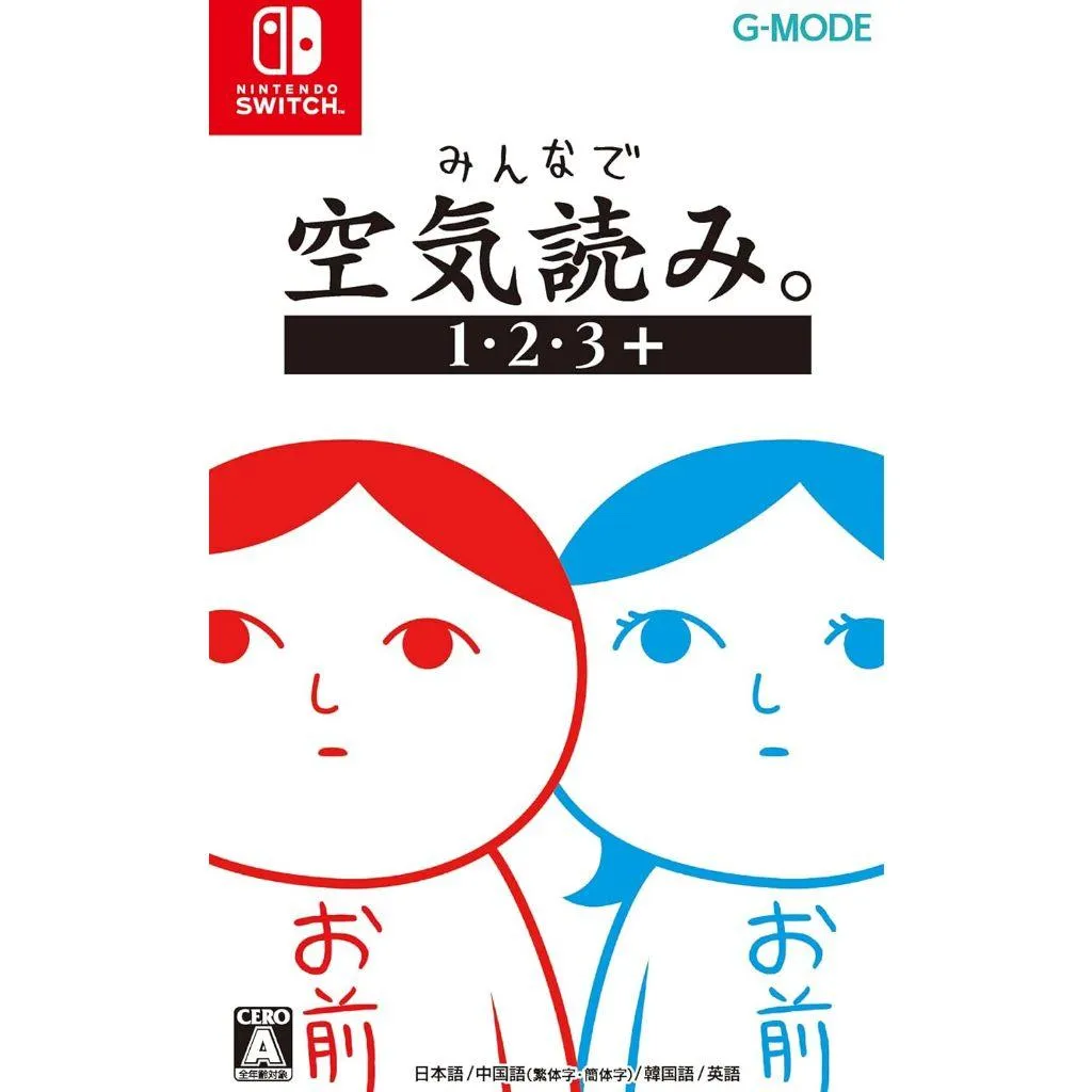 NS Switch 大家來閱讀空氣 1・2・3＋ 日版 中文版