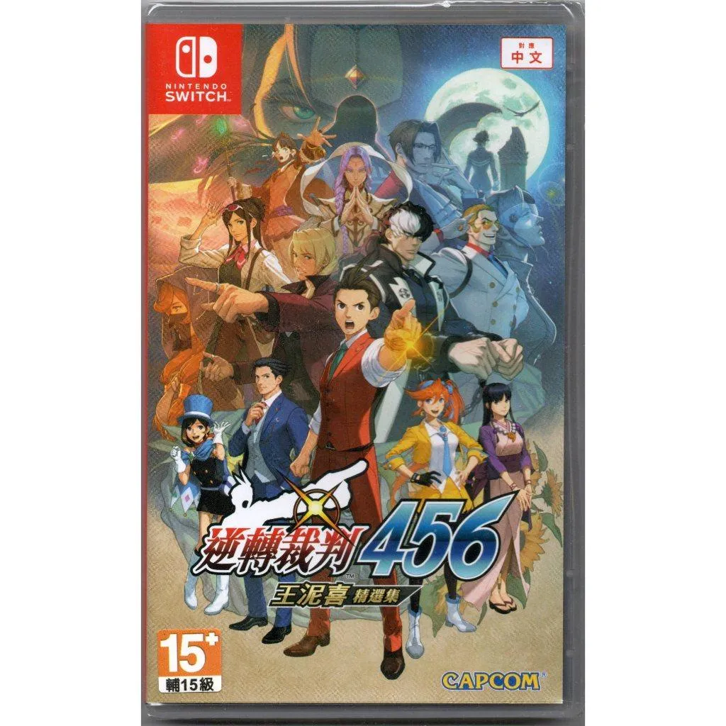 NS Switch 逆轉裁判 456 王泥喜精選集 中文版