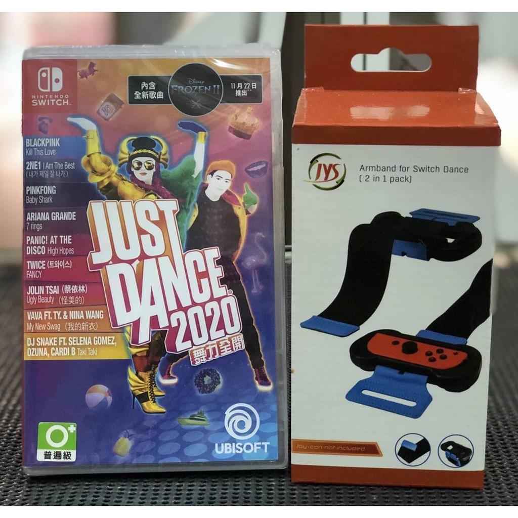 NS Switch Just Dance 舞力全開 2020 中文版