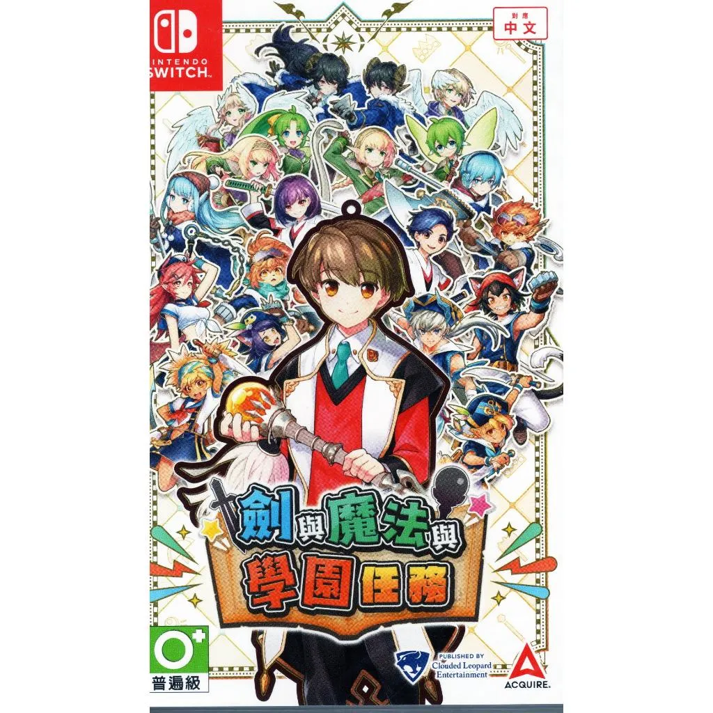 NS Switch 劍與魔法與學園任務 中文版