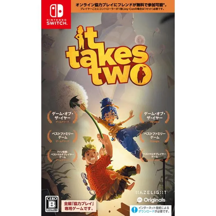 【NS】雙人成行 IT takes Two 中文版