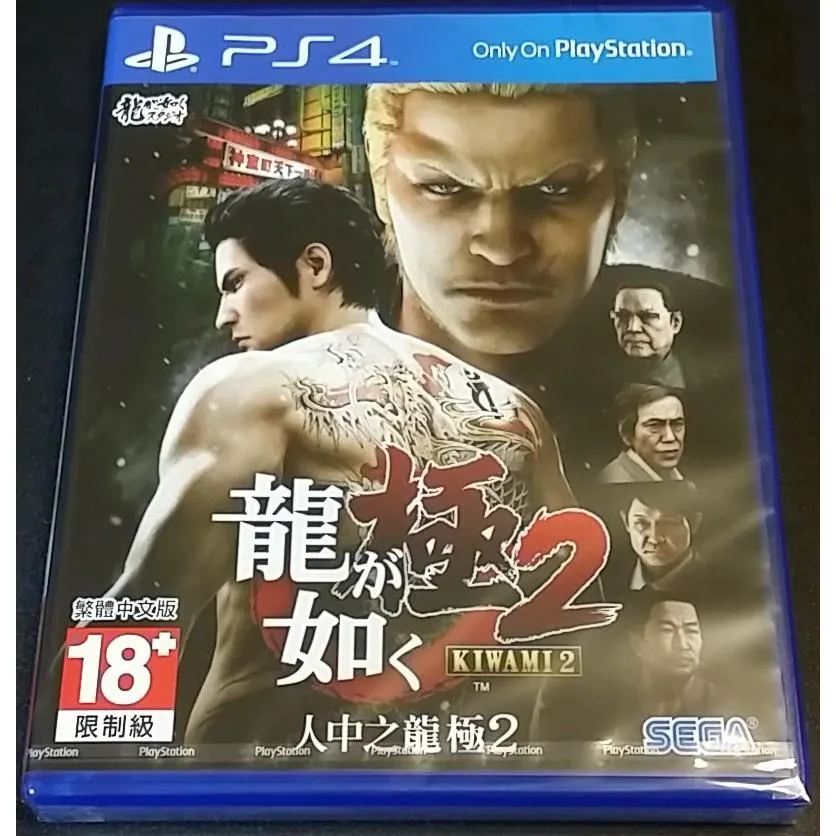 【PS4】 人中之龍 極2 中文版